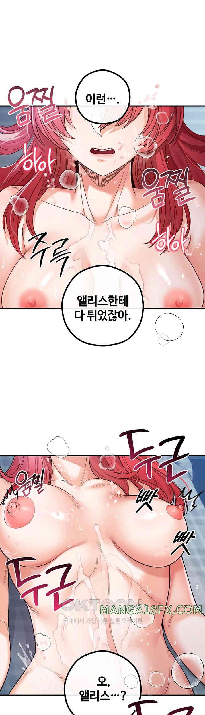 Revenge by Harem Raw Chapter 31 image 44