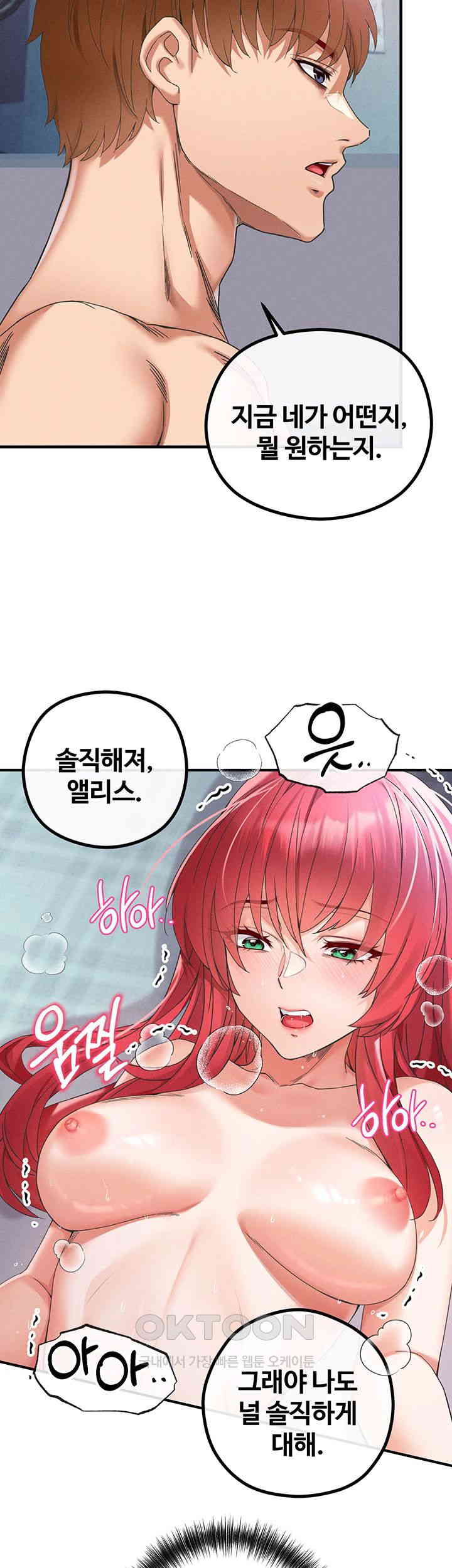 Revenge by Harem Raw Chapter 31 image 48