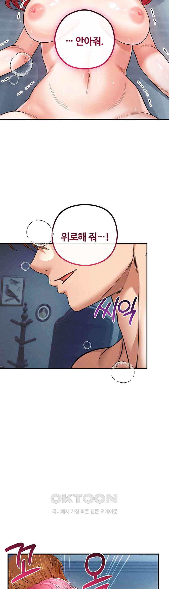 Revenge by Harem Raw Chapter 31 image 54