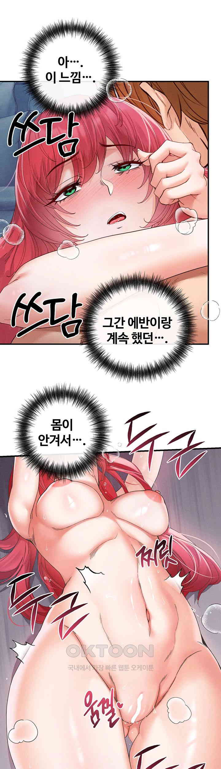 Revenge by Harem Raw Chapter 31 image 56