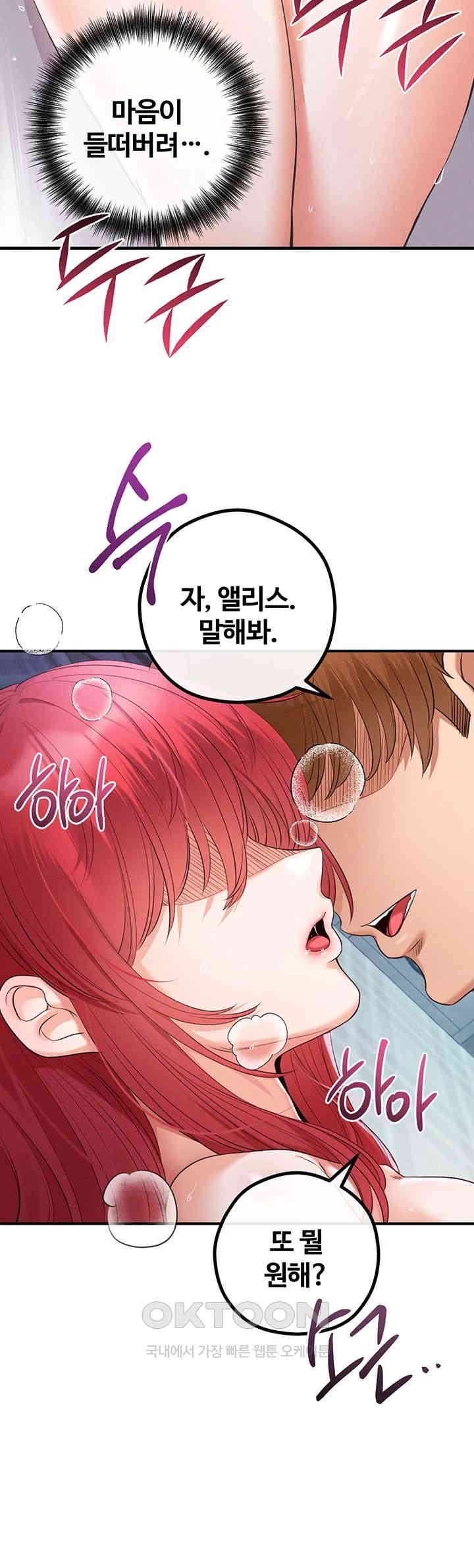 Revenge by Harem Raw Chapter 31 image 57