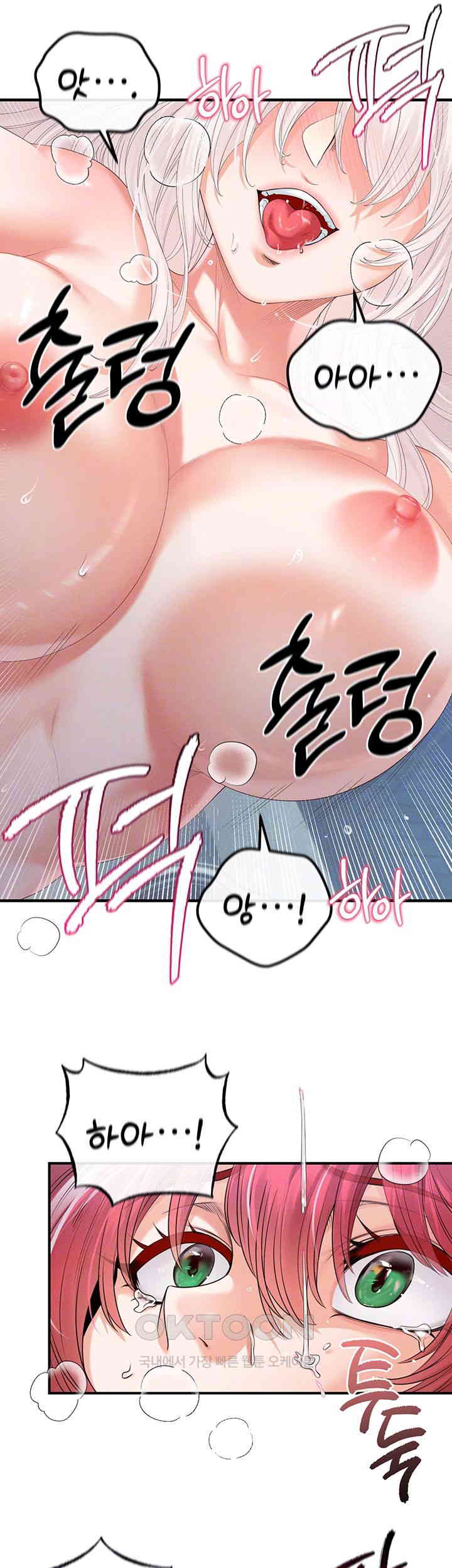 Revenge by Harem Raw Chapter 31 image 7