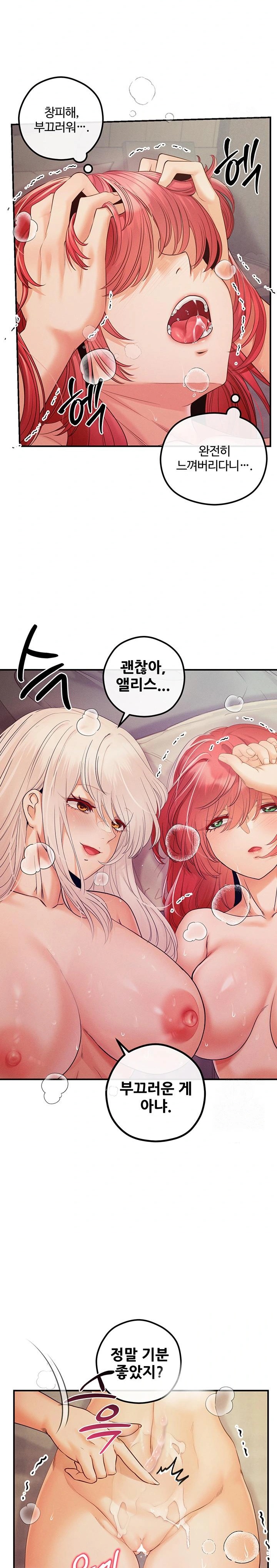 Revenge by Harem Raw Chapter 32 image 16