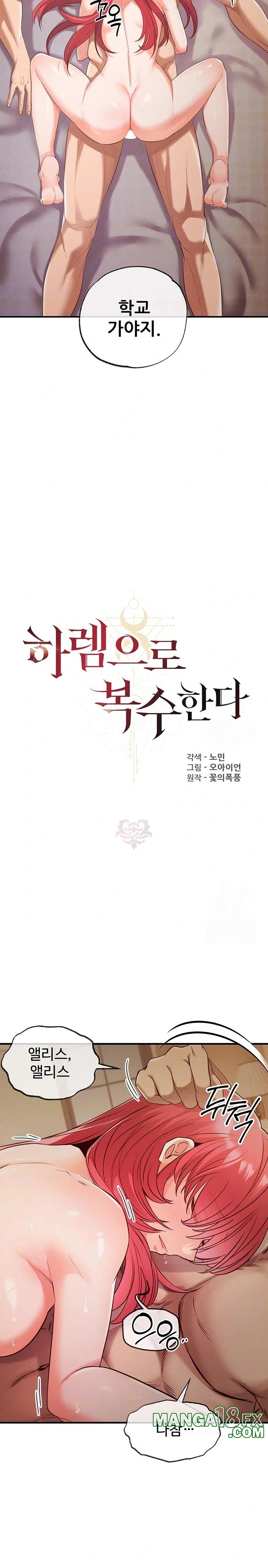 Revenge by Harem Raw Chapter 33 image 2