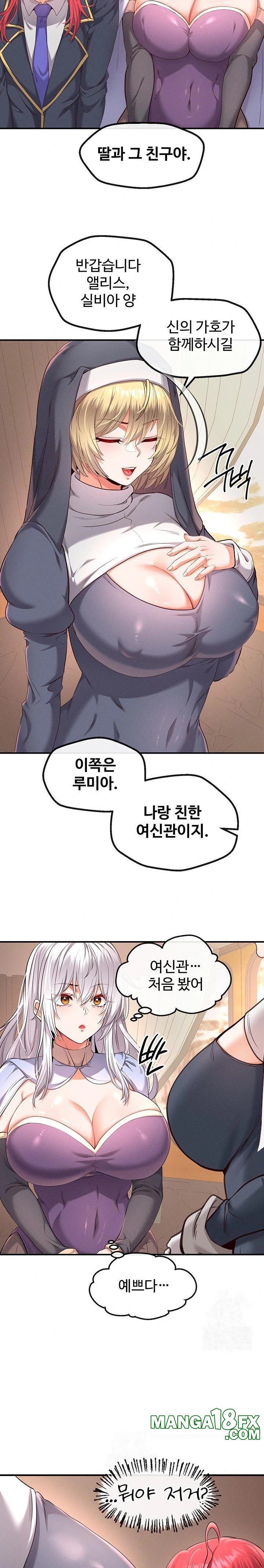 Revenge by Harem Raw Chapter 36 image 16