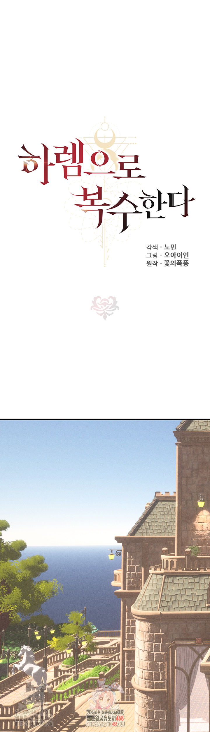Revenge by Harem Raw Chapter 38 image 0