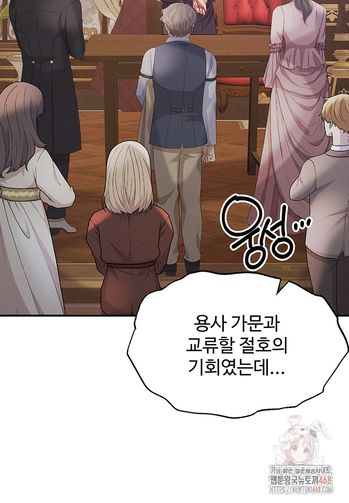 Revenge by Harem Raw Chapter 38 image 9