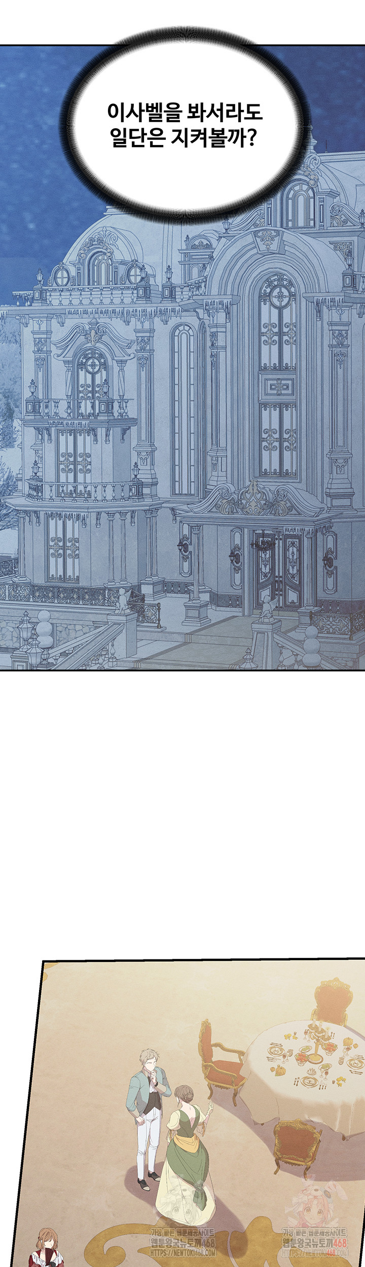 Revenge by Harem Raw Chapter 38 image 16