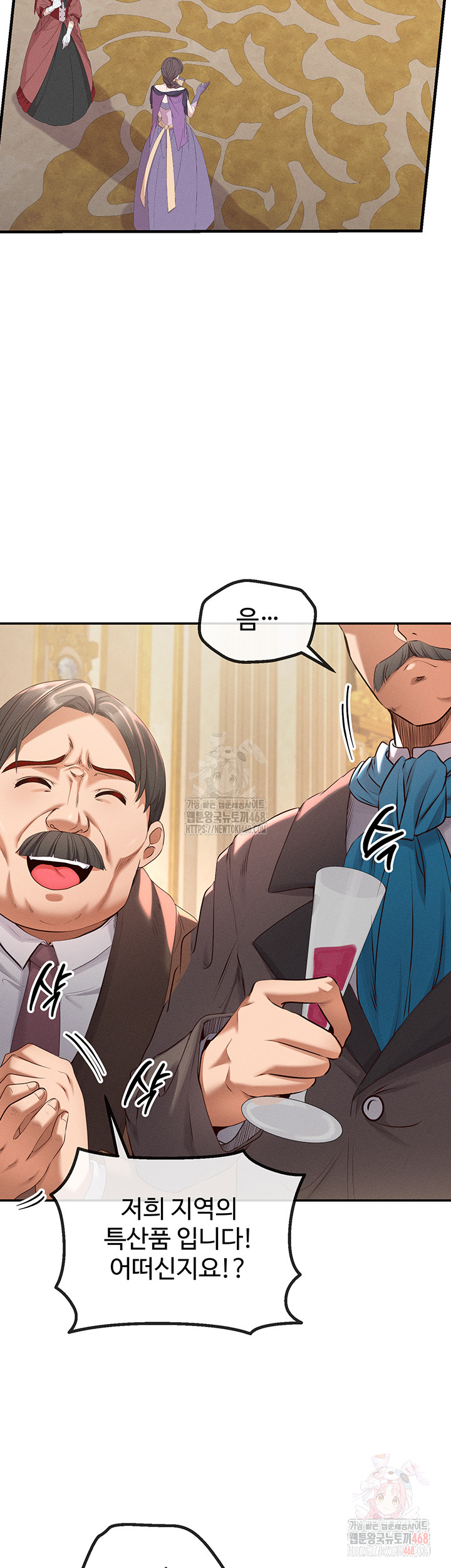 Revenge by Harem Raw Chapter 38 image 17