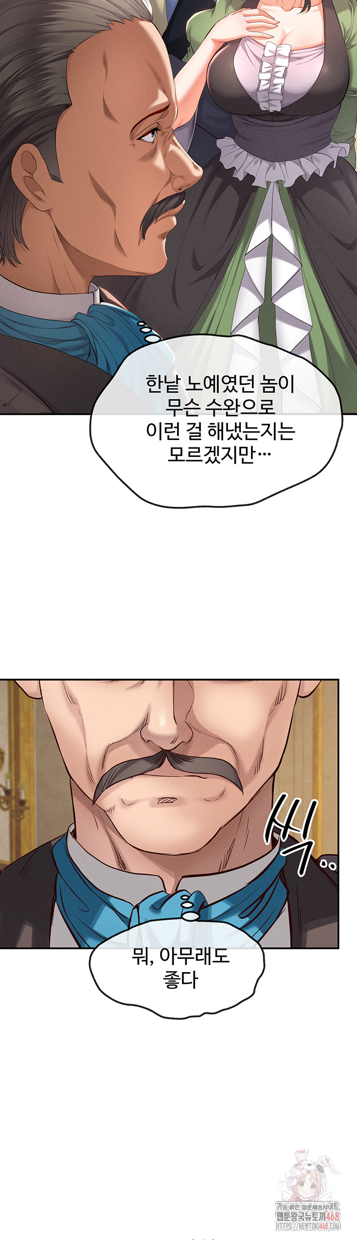 Revenge by Harem Raw Chapter 38 image 20