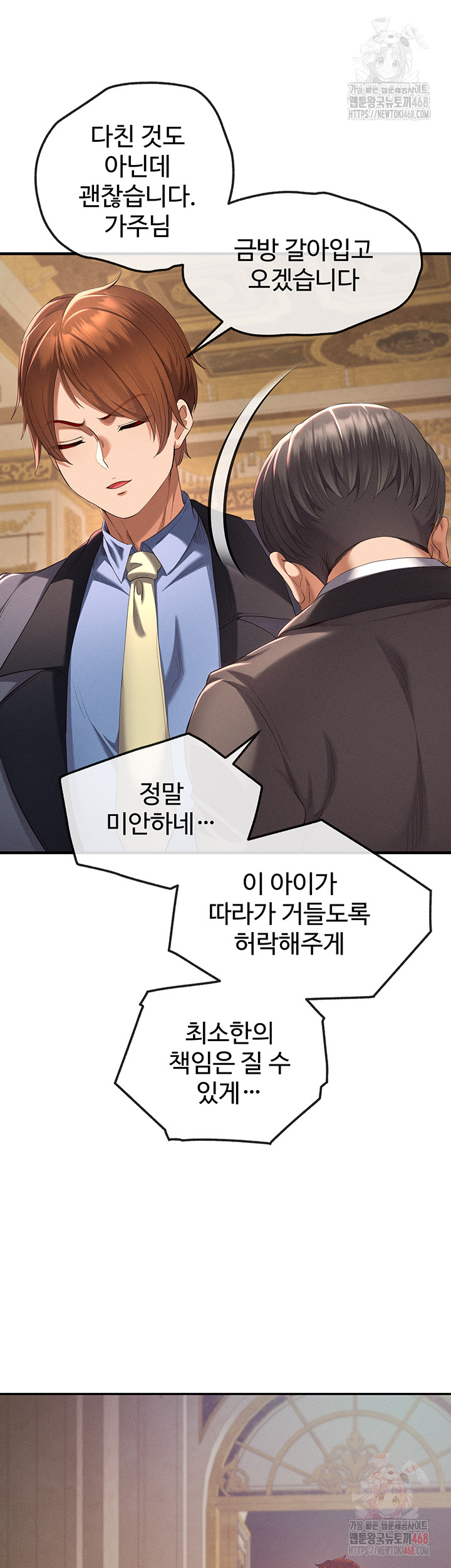 Revenge by Harem Raw Chapter 38 image 25