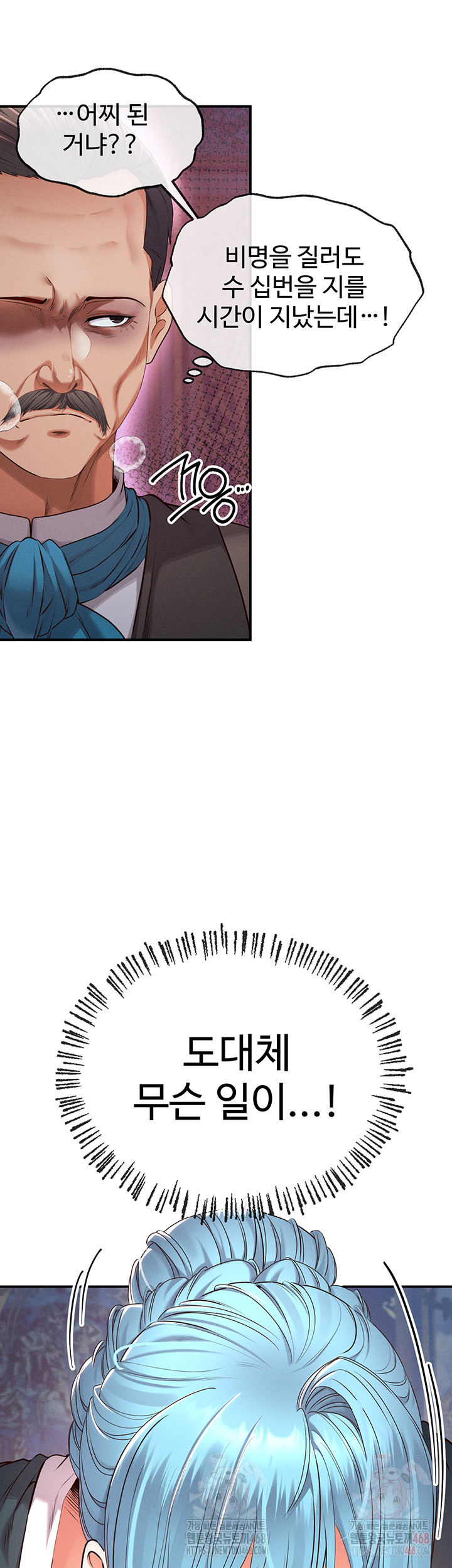 Revenge by Harem Raw Chapter 38 image 41