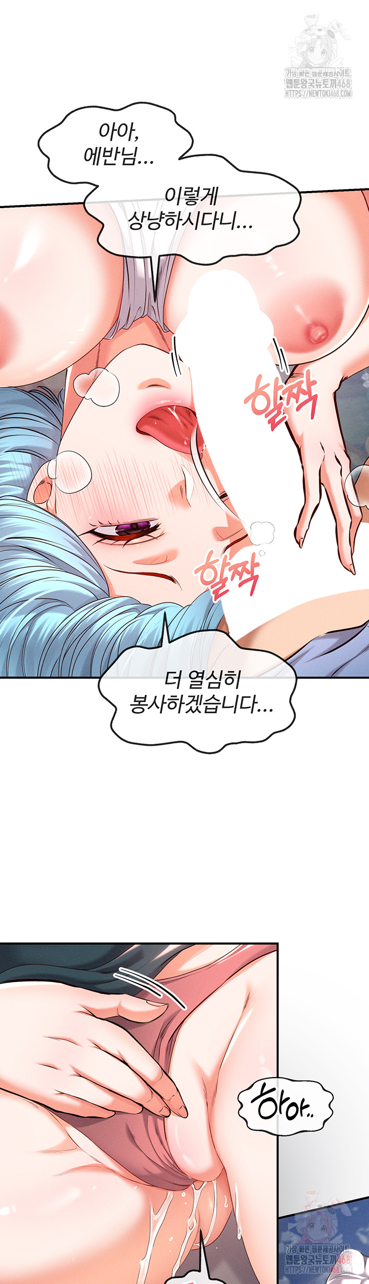 Revenge by Harem Raw Chapter 38 image 45