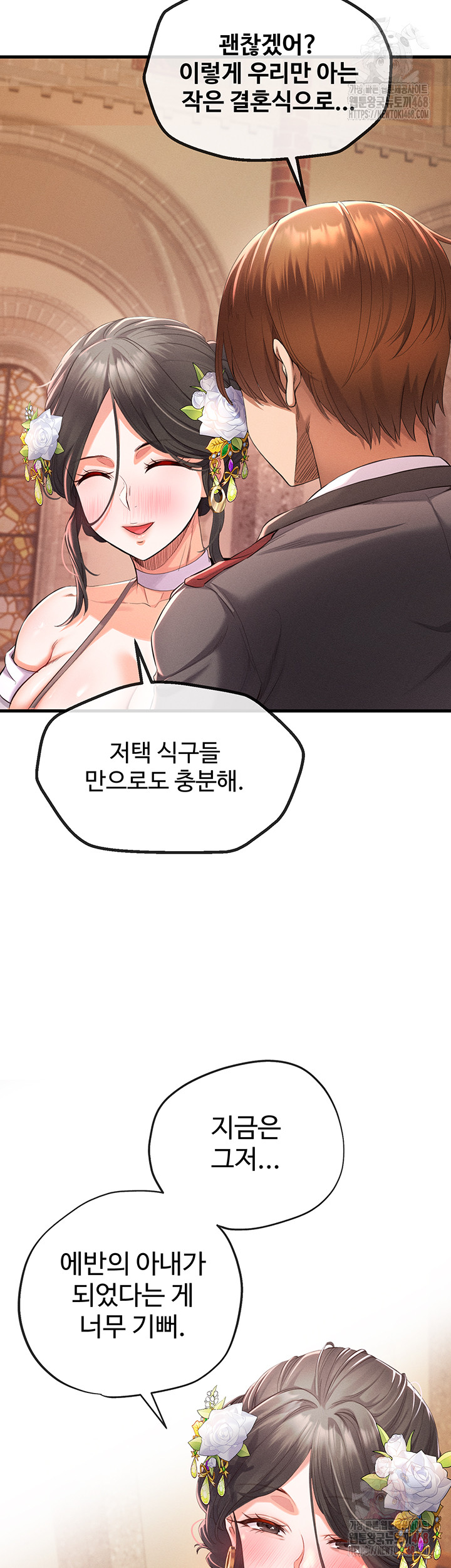 Revenge by Harem Raw Chapter 38 image 4