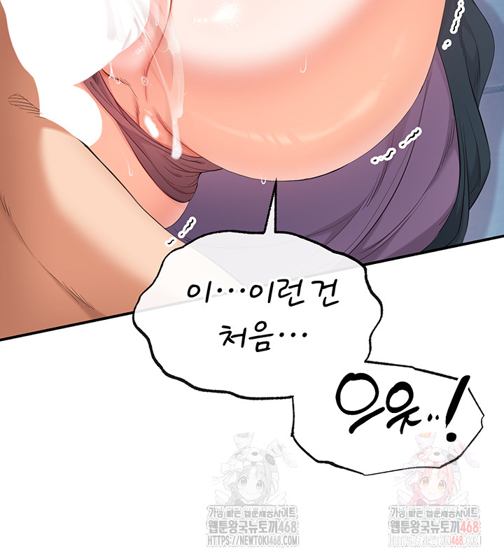 Revenge by Harem Raw Chapter 38 image 49