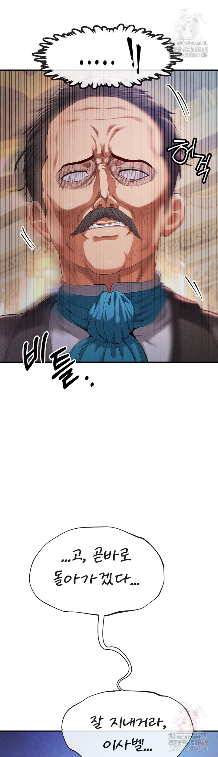 Revenge by Harem Raw Chapter 38 image 63
