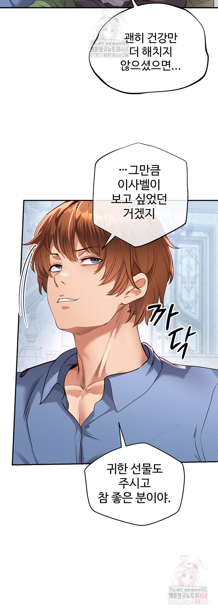 Revenge by Harem Raw Chapter 38 image 65