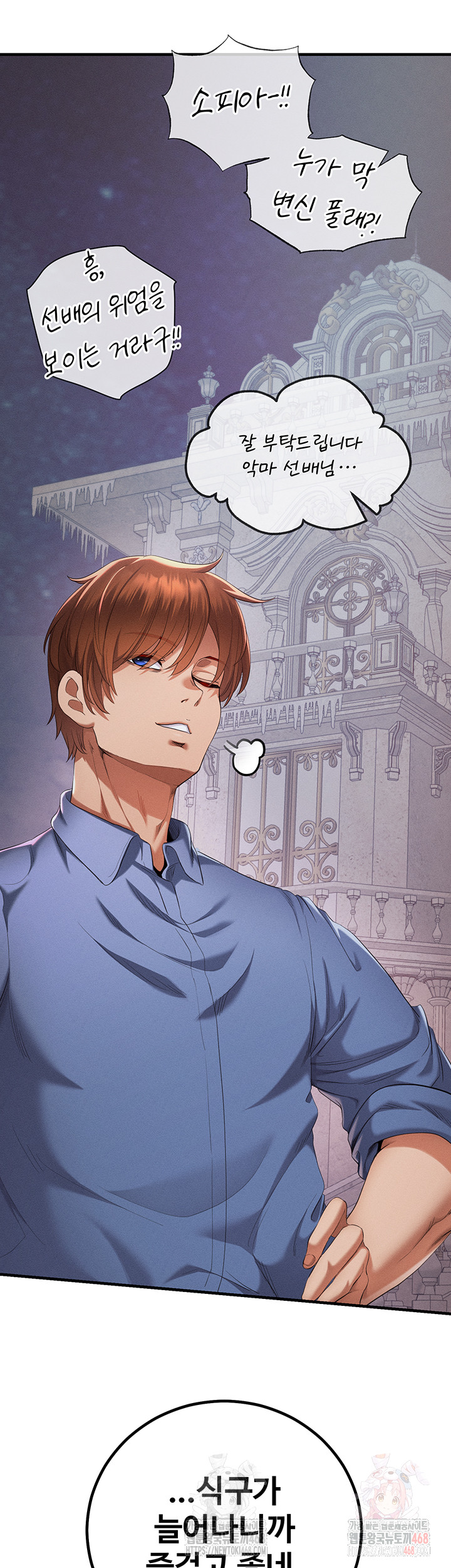 Revenge by Harem Raw Chapter 38 image 69