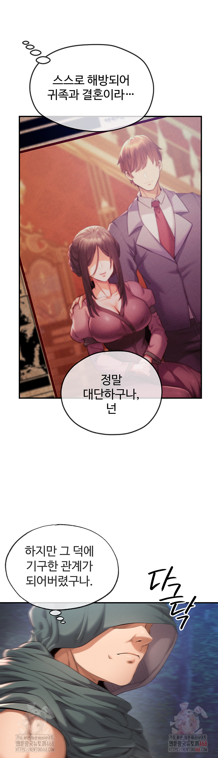 Revenge by Harem Raw Chapter 39 image 9