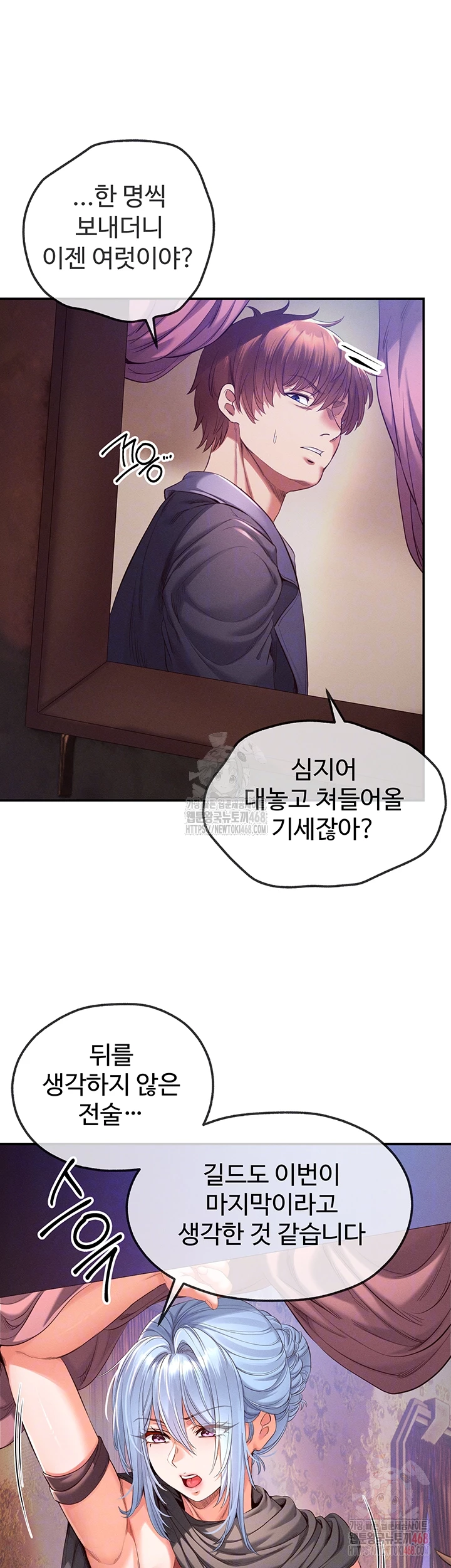 Revenge by Harem Raw Chapter 39 image 13