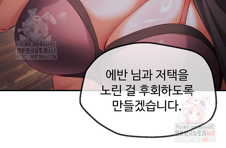 Revenge by Harem Raw Chapter 39 image 18