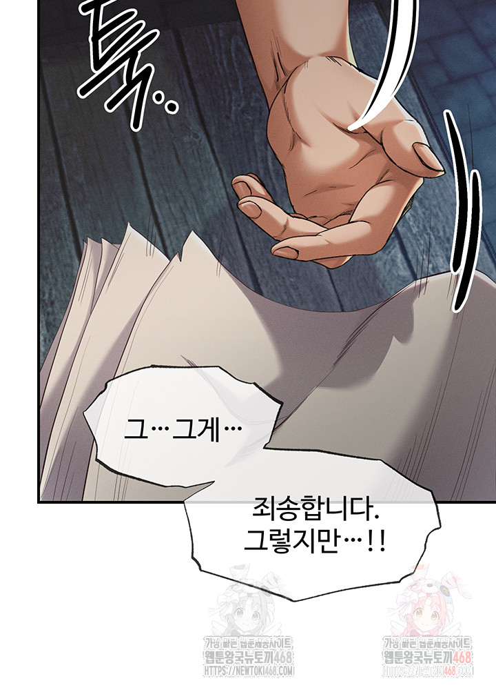 Revenge by Harem Raw Chapter 39 image 2