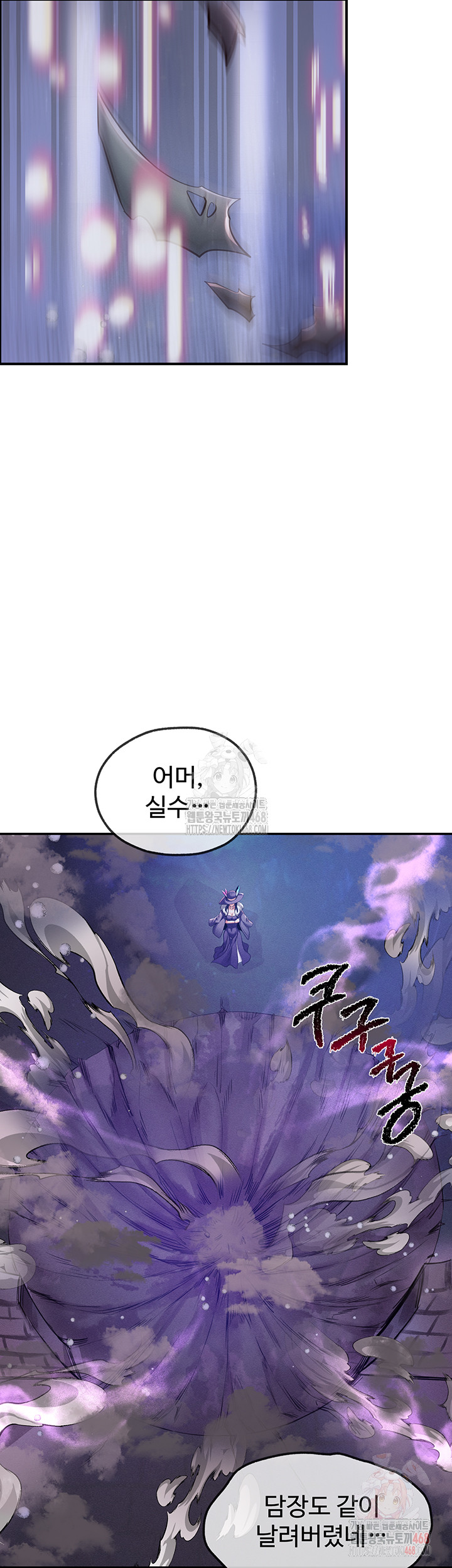 Revenge by Harem Raw Chapter 39 image 35