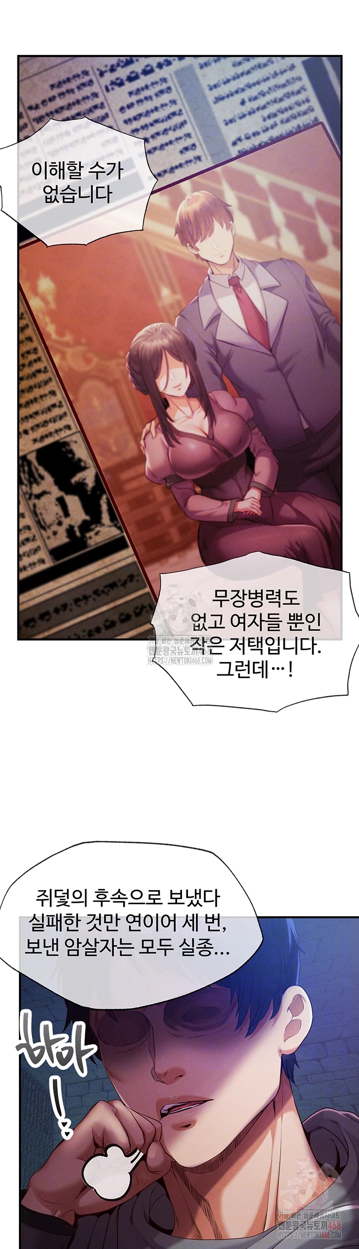 Revenge by Harem Raw Chapter 39 image 3