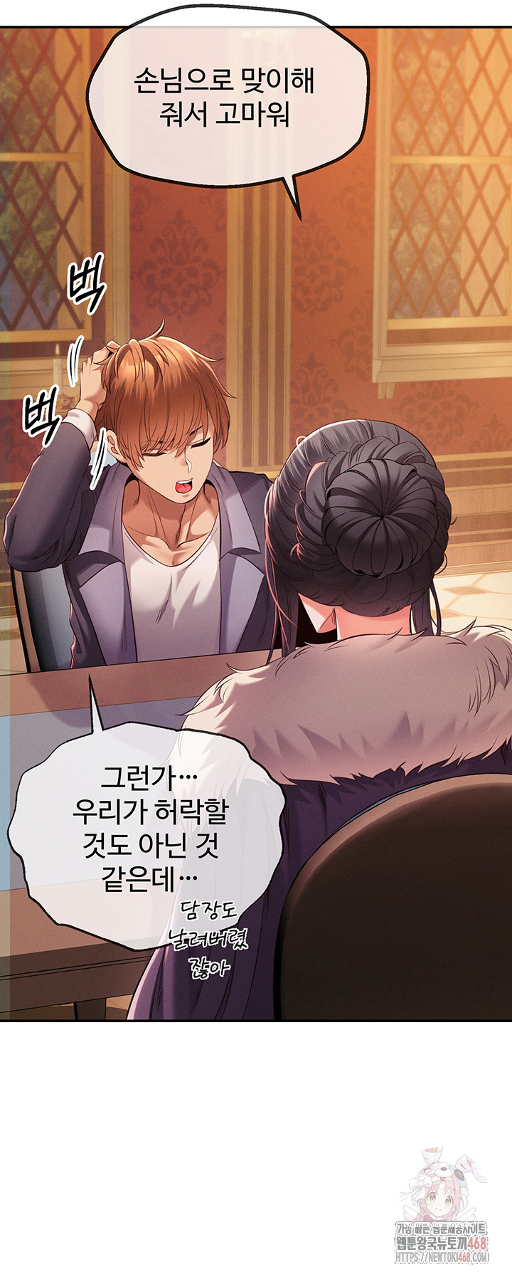 Revenge by Harem Raw Chapter 39 image 42