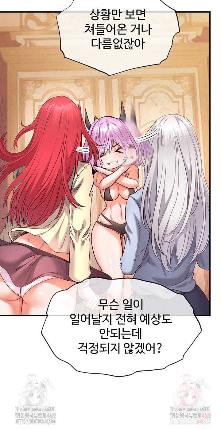 Revenge by Harem Raw Chapter 39 image 48