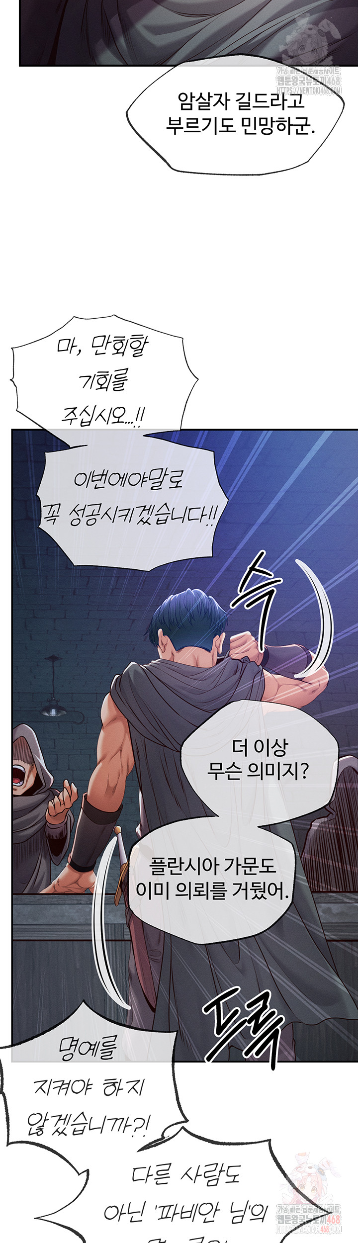 Revenge by Harem Raw Chapter 39 image 4