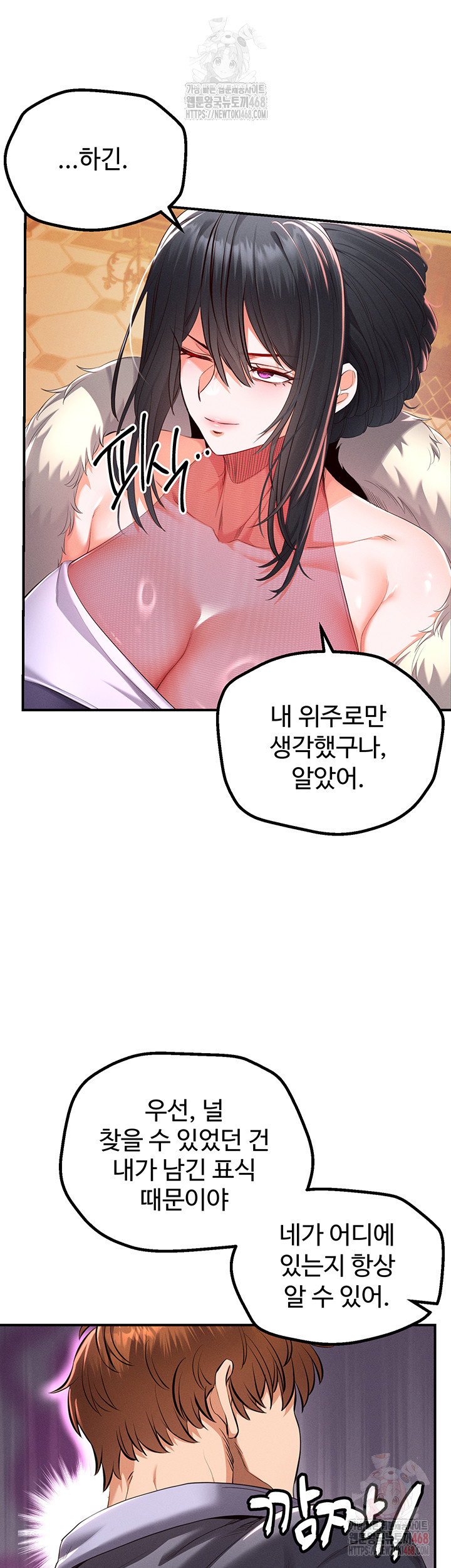 Revenge by Harem Raw Chapter 39 image 49