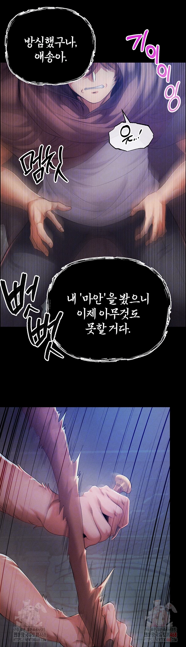 Revenge by Harem Raw Chapter 40 image 13