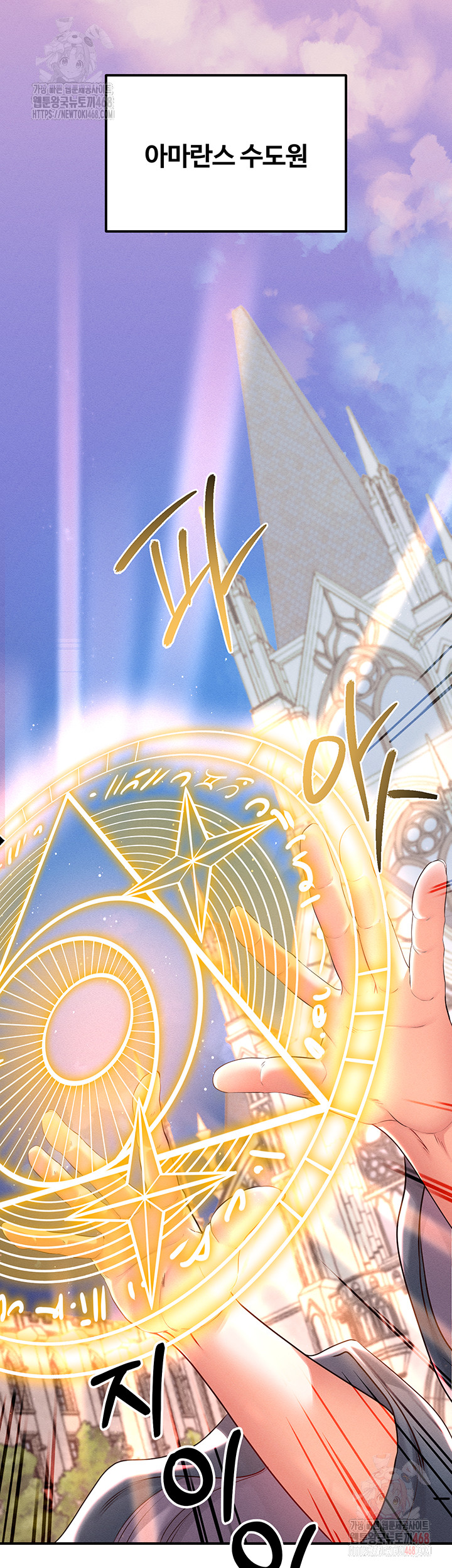 Revenge by Harem Raw Chapter 40 image 1