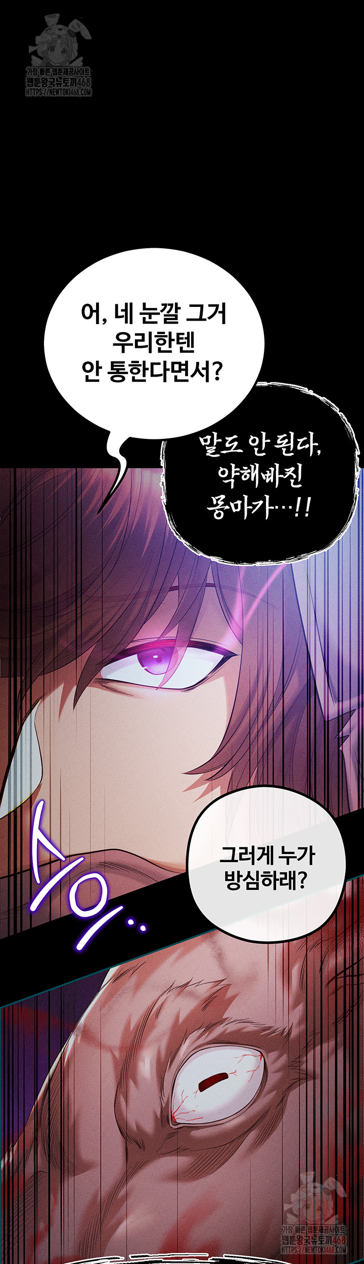 Revenge by Harem Raw Chapter 40 image 20