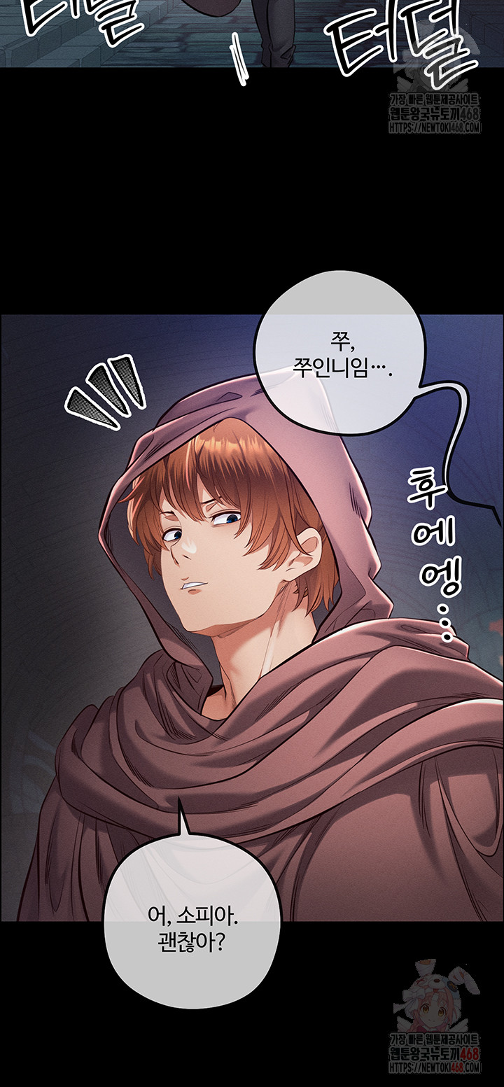Revenge by Harem Raw Chapter 40 image 24