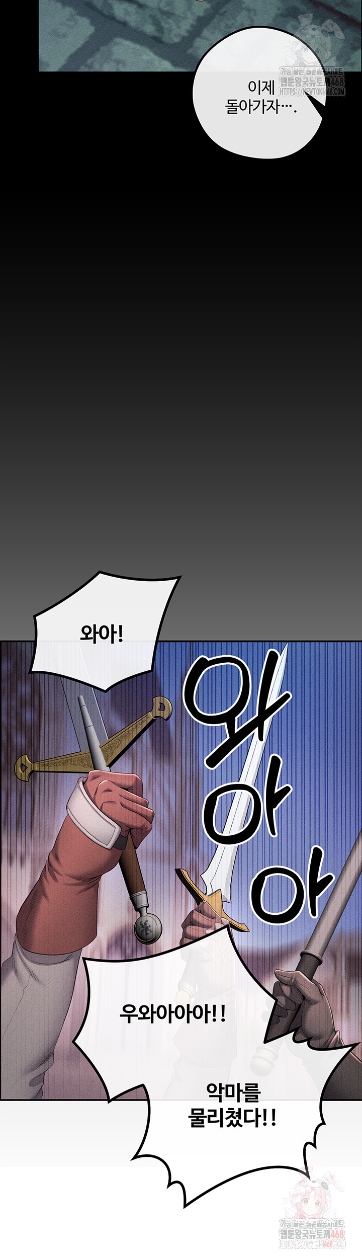 Revenge by Harem Raw Chapter 40 image 26