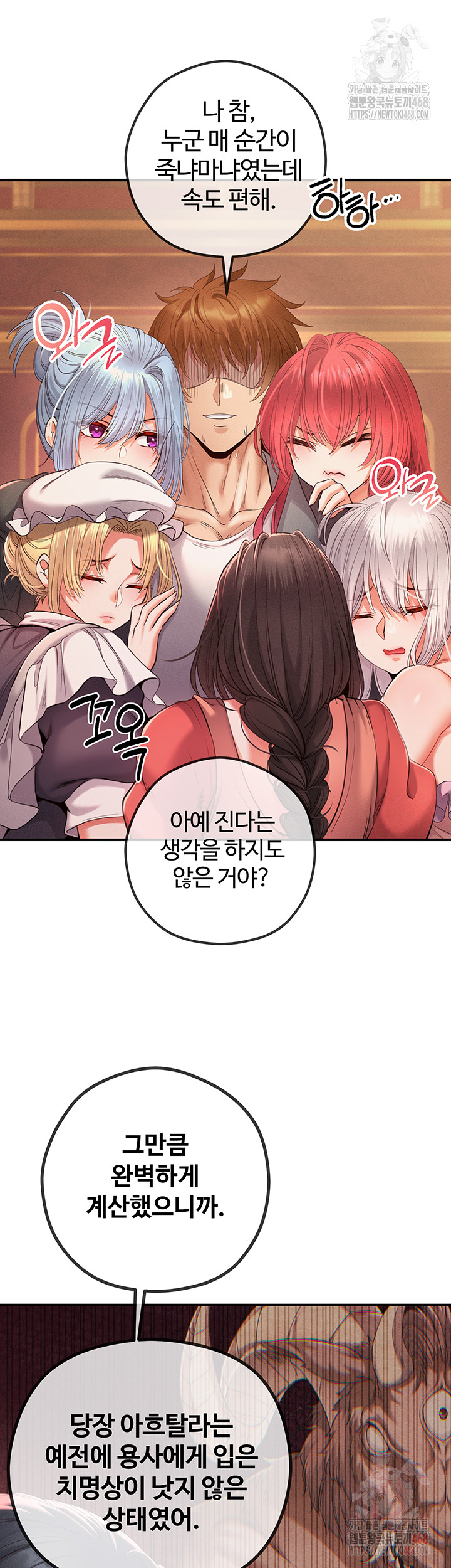 Revenge by Harem Raw Chapter 40 image 35