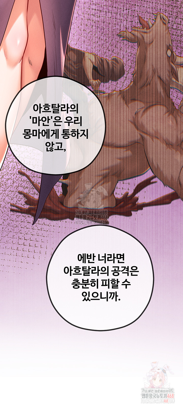 Revenge by Harem Raw Chapter 40 image 37