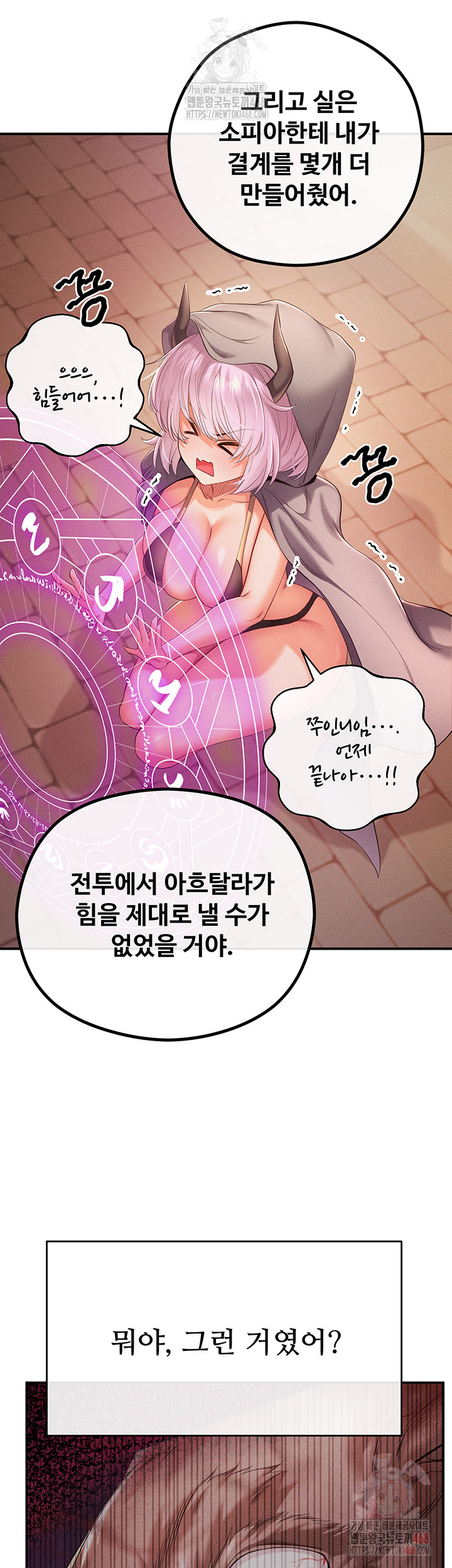 Revenge by Harem Raw Chapter 40 image 38