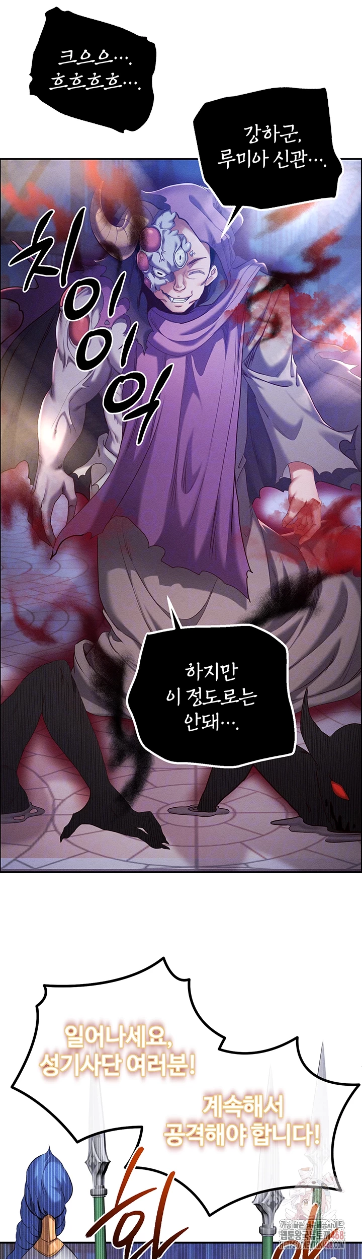 Revenge by Harem Raw Chapter 40 image 3