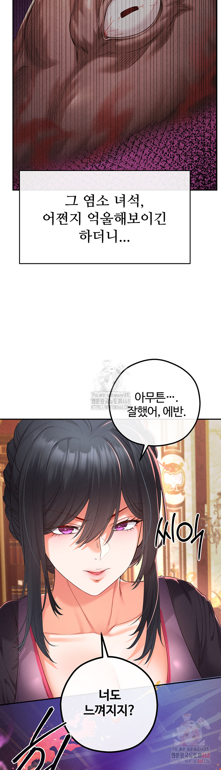 Revenge by Harem Raw Chapter 40 image 39