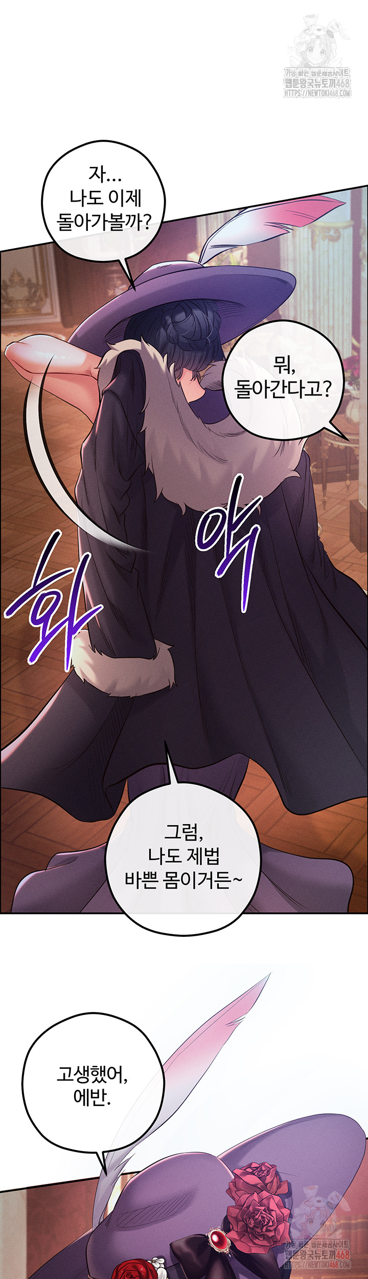 Revenge by Harem Raw Chapter 40 image 41