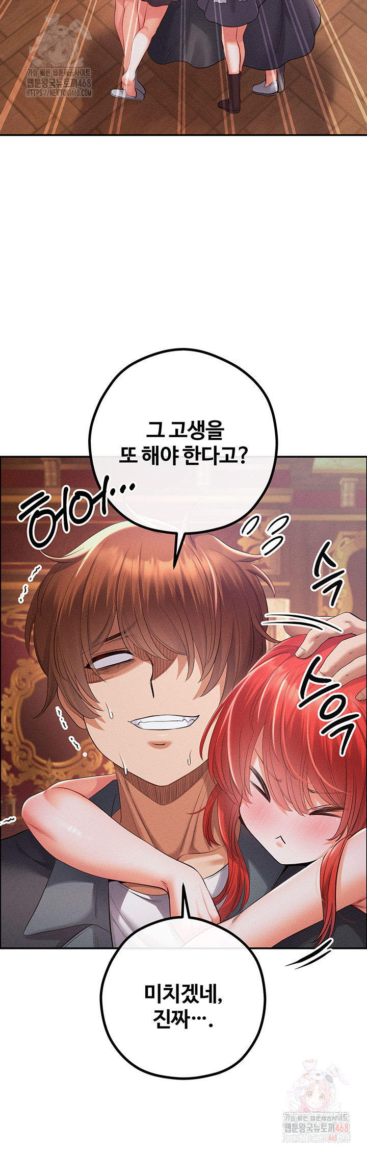 Revenge by Harem Raw Chapter 40 image 43