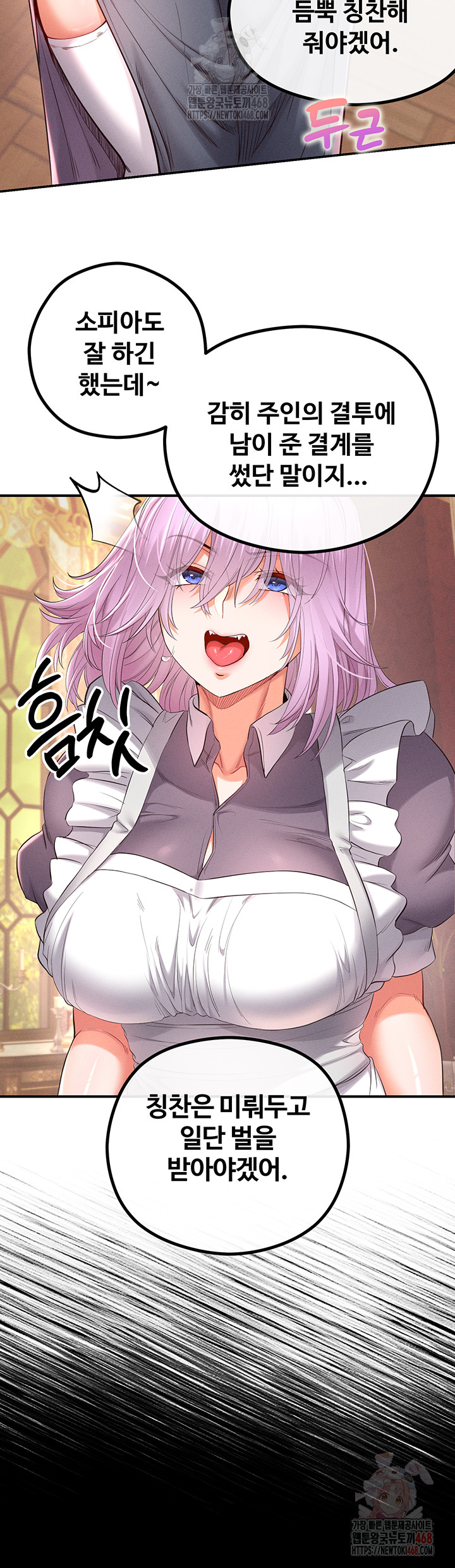 Revenge by Harem Raw Chapter 40 image 46