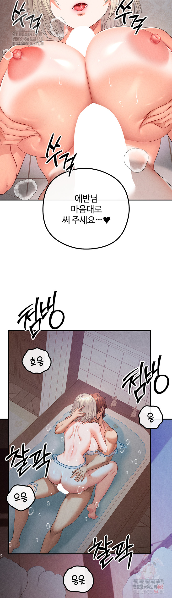 Revenge by Harem Raw Chapter 40 image 54