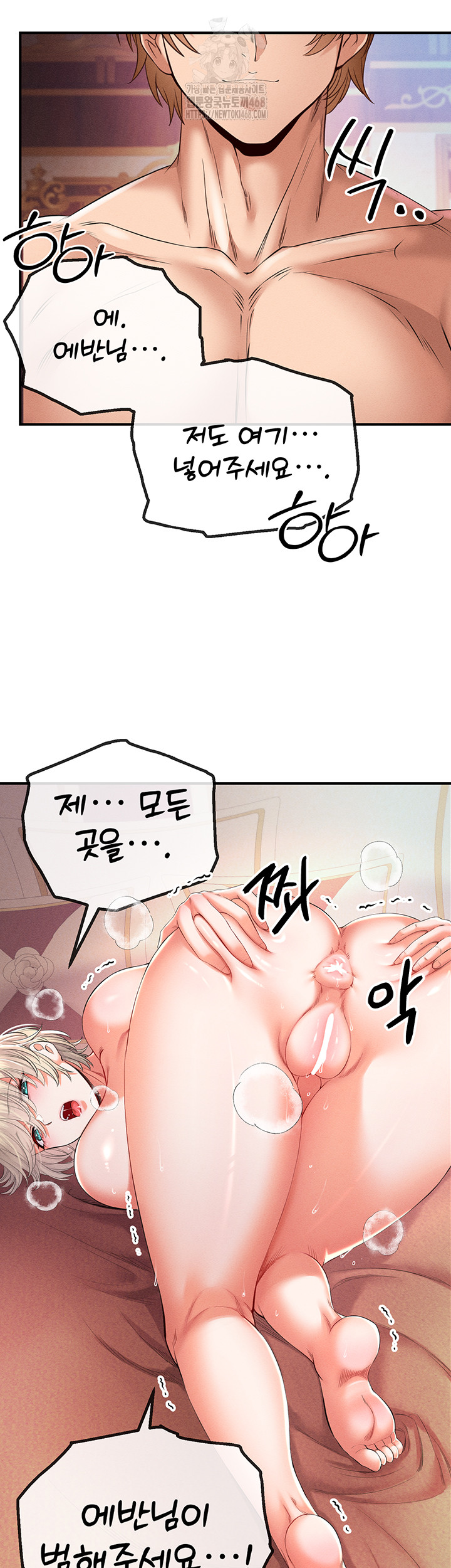 Revenge by Harem Raw Chapter 41 image 25