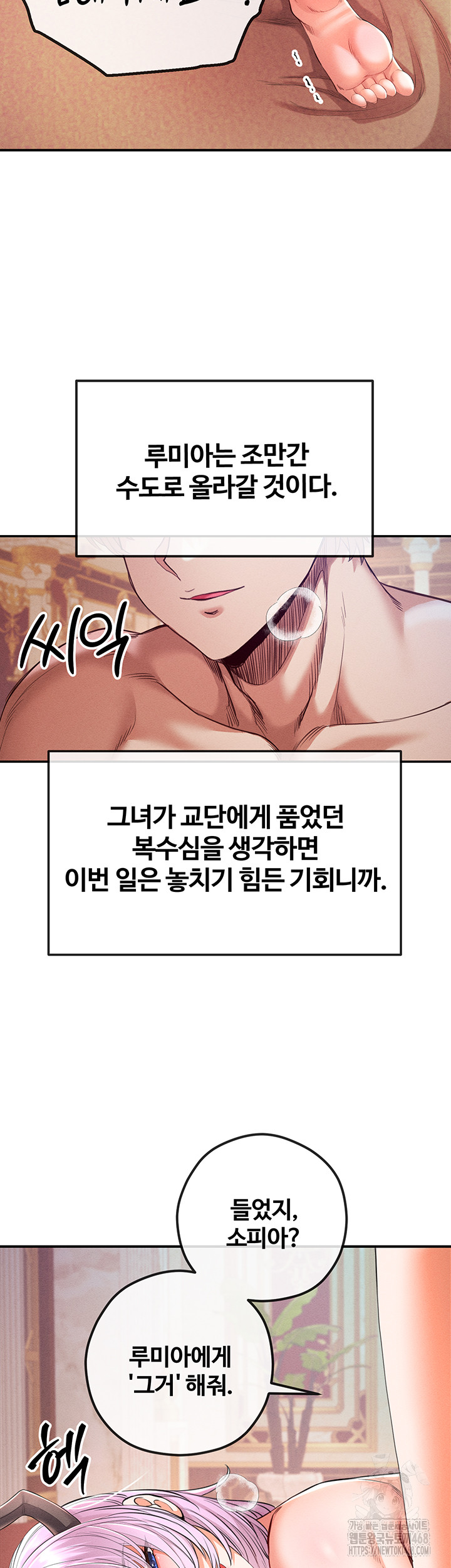 Revenge by Harem Raw Chapter 41 image 26