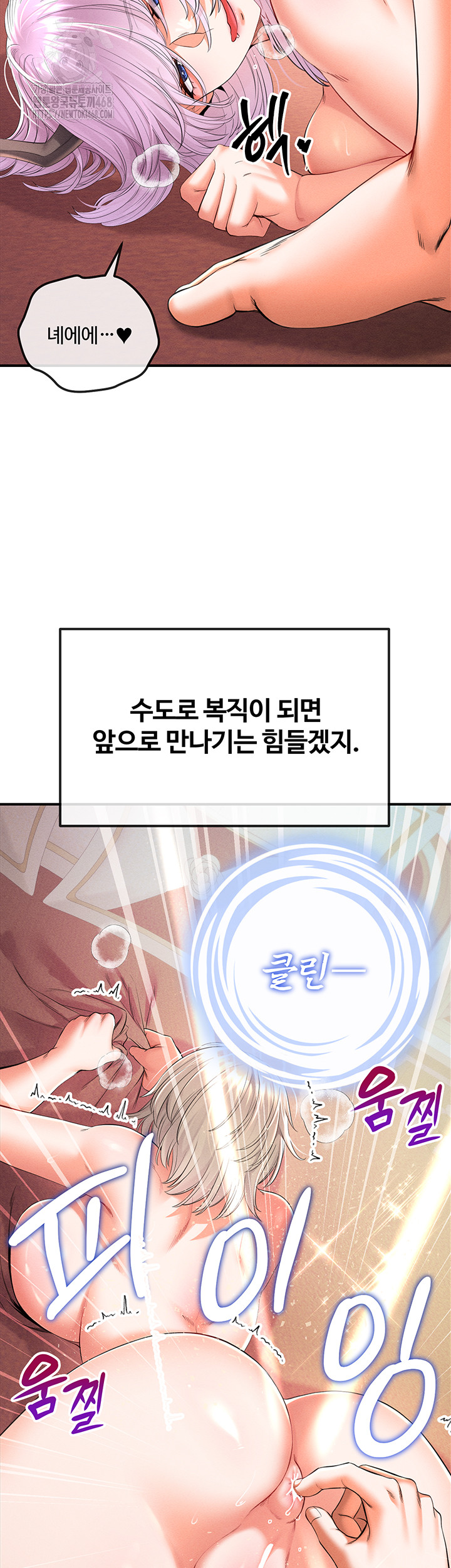 Revenge by Harem Raw Chapter 41 image 27