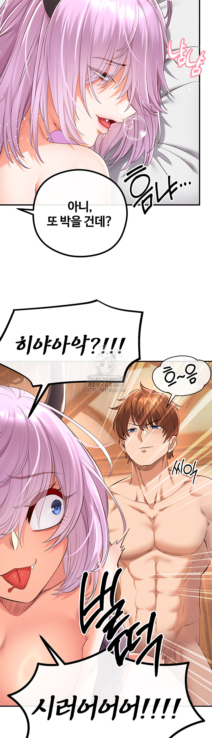 Revenge by Harem Raw Chapter 41 image 2
